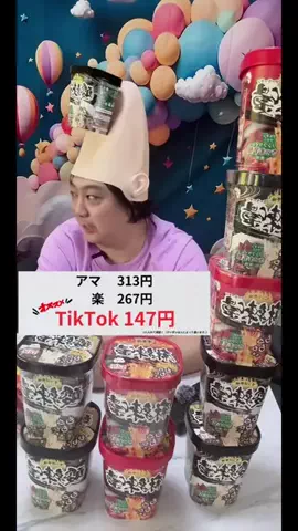 おためしグルメ便🍖🍜のTikTok投稿
