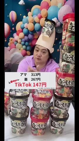 おためしグルメ便🍖🍜のTikTok投稿