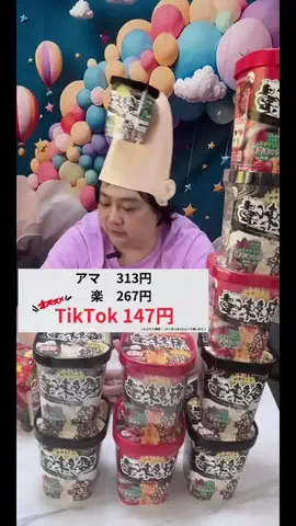おためしグルメ便🍖🍜のTikTok投稿
