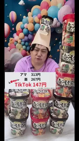 おためしグルメ便🍖🍜のTikTok投稿