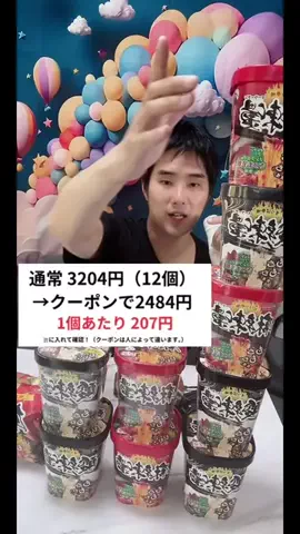 おためしグルメ便🍖🍜のTikTok投稿