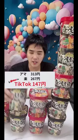 おためしグルメ便🍖🍜のTikTok投稿