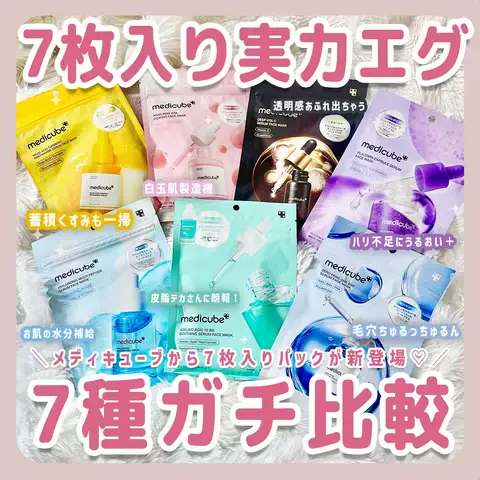 emme_tokyo_jpのTikTok投稿