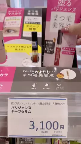 YumiのTikTok投稿