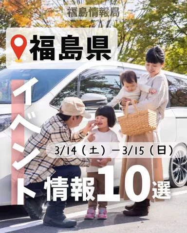 福島情報局|福島1どこにでも行く総合メディアのTikTok投稿