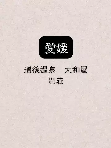 shuuublog/ホテル紹介のTikTok投稿