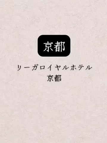shuuublog/ホテル紹介のTikTok投稿