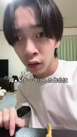 すしまるのTikTok PR投稿：ちっぽけな僕の大きな世界#トーク #映画#PR 