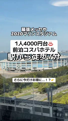 ももみ｜年100泊旅好き女子のTikTok投稿