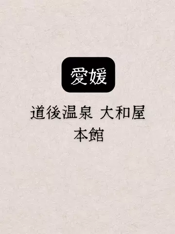 shuuublog/ホテル紹介のTikTok投稿