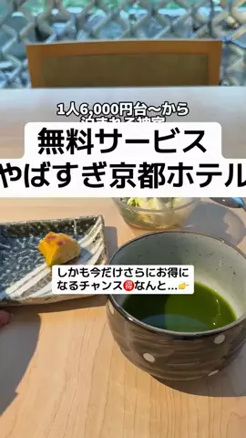 ももみ｜年100泊旅好き女子のTikTok投稿