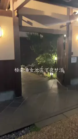 タケお｜新潟の温泉とサウナ巡りのTikTok投稿