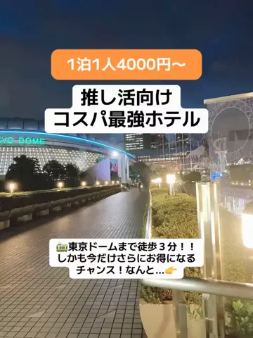 ももみ｜年100泊旅好き女子のTikTok投稿