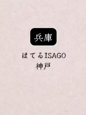 shuuublog/ホテル紹介のTikTok投稿