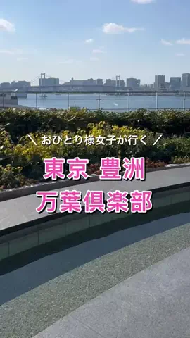 いちご🍓旅好き女子のTikTok投稿