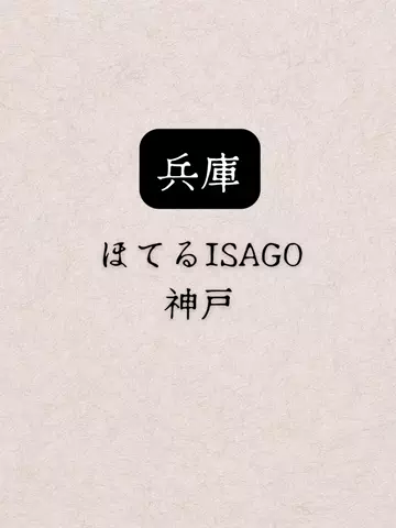 shuuublog/ホテル紹介のTikTok投稿