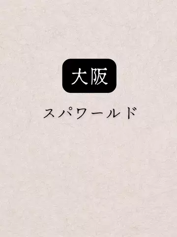 shuuublog/ホテル紹介のTikTok投稿