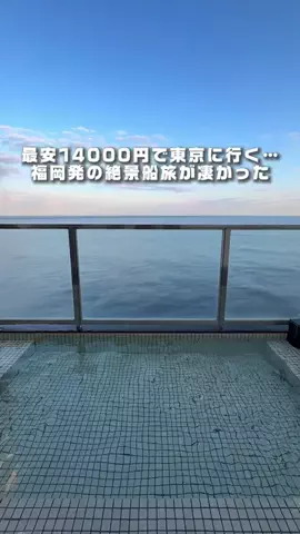 カイセイの九州旅🏃🏻‍♂️👍🏻のTikTok投稿