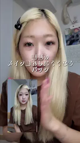 あのん📛🌻10/31オフ会のTikTok投稿