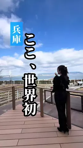 兵庫おでかけ&デート/りっきーのTikTok投稿