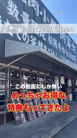 愛知ゴーゴー！ 愛知グルメ 尾張 岐阜のTikTok投稿