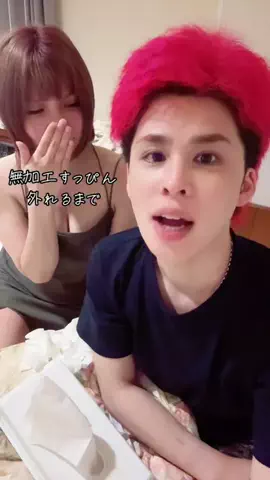 パパが変わるまでのTikTok投稿