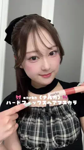 和愛（wakana）のTikTok投稿