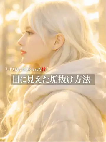 まりんぬのTikTok投稿