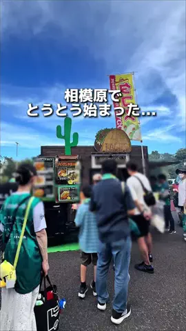 えびなびのTikTok投稿