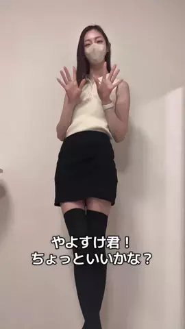 やよすけのTikTok投稿