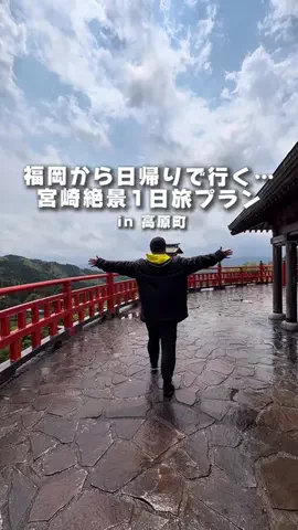 カイセイの九州旅🏃🏻‍♂️👍🏻のTikTok投稿