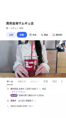 ASAMIのTikTok投稿