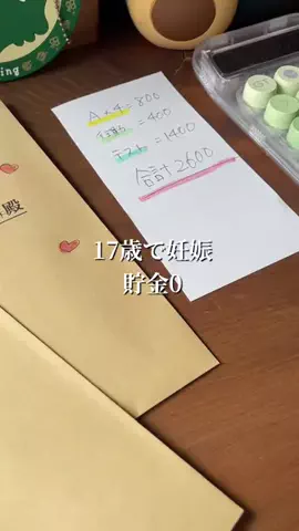 さな　ゆるっと家計簿✖️投資のTikTok投稿