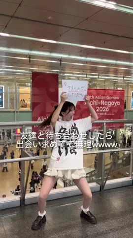 あいの/働いたら負けのTikTok投稿