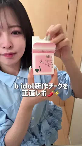 ゆな | 垢抜けの人🪞🪄︎︎のTikTok投稿