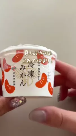 あかね｜3児ママのお買い物部のTikTok投稿