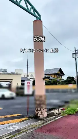 そら/つくば発の週末デート・お出かけのTikTok投稿