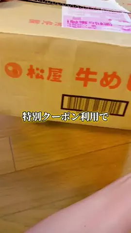 あかね｜3児ママのお買い物部のTikTok投稿