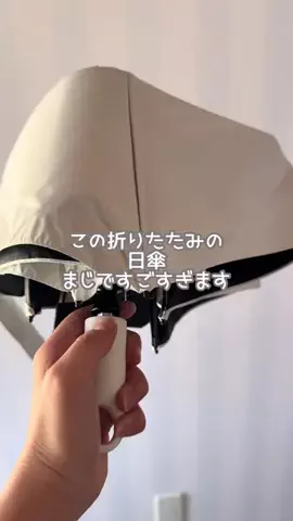 あかね｜3児ママのお買い物部のTikTok投稿