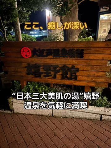 ポイけしき♨️宿図鑑のTikTok投稿