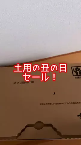 あかね｜3児ママのお買い物部のTikTok投稿