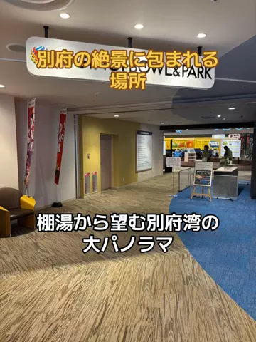 ポイけしき♨️宿図鑑のTikTok投稿