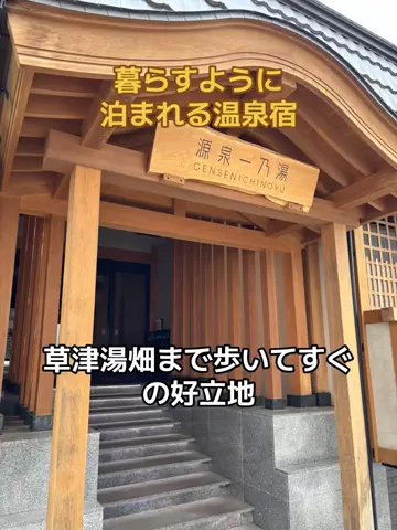 ポイけしき♨️宿図鑑のTikTok投稿