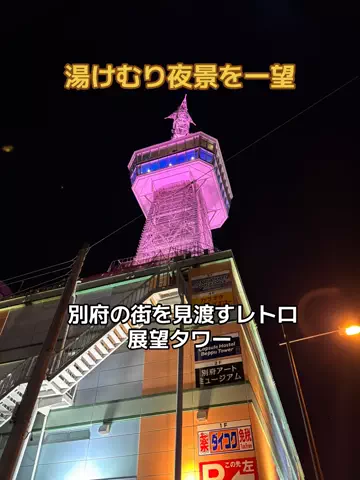 ポイけしき♨️宿図鑑のTikTok投稿