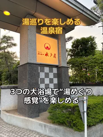 ポイけしき♨️宿図鑑のTikTok投稿