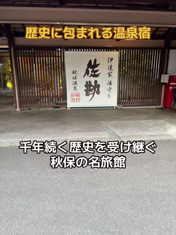 ポイけしき♨️宿図鑑のTikTok投稿