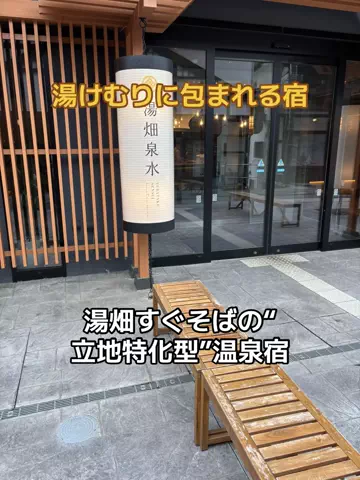 ポイけしき♨️宿図鑑のTikTok投稿
