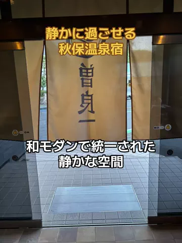 ポイけしき♨️宿図鑑のTikTok投稿