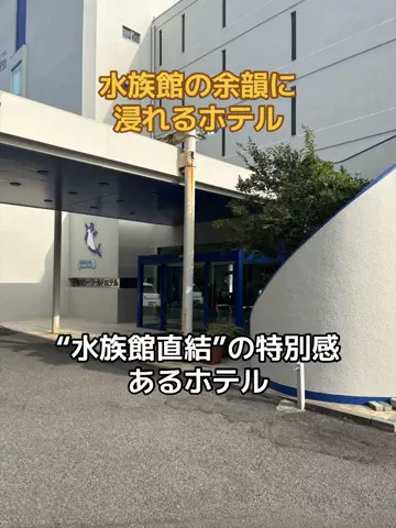 ポイけしき♨️宿図鑑のTikTok投稿