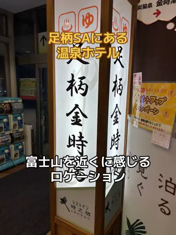 ポイけしき♨️宿図鑑のTikTok投稿